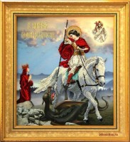 Набор для вышивания бисером Икона Св. Георгий Победоносец /90911