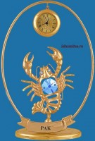 Металлическая позолоченная Фигурка с часами и кристаллами Swarovski Знак зодиака-Рак /AR-90-07