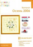 Каталог товаров фирмы Бизнес-Класс (Россия), Осень 2006