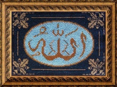 Набор для вышивания бисером Аллах