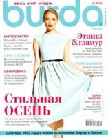 Журнал Burda - Весь мир моды, 08.2012