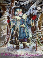 Набор для вышивания бисером: Поздравительная открытка. Дед Мороз /708
