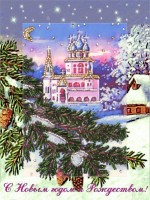 Набор для вышивания бисером: Поздравительная открытка. Светлое Рождество /710