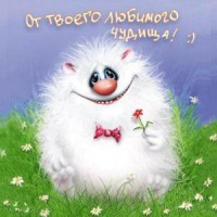 Магнит От твоего любимого чудища!