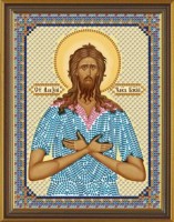 Набор для вышивания бисером Икона Св. Алексей Человек Божий