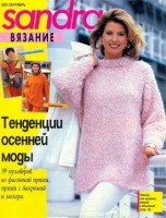 Журнал Sandra №9, сентябрь 1995 /Sandra9