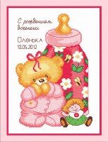 Набор для вышивания Метрика с куклой