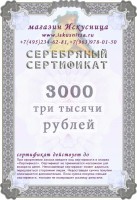 Серебряный сертификат