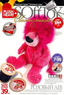 Набор для создания игрушки Plush Heart Плюшевое сердце Розовый лев