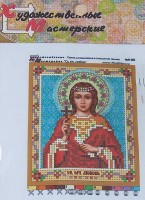 Набор для вышивания бисером в технике  объёмного изображения Икона Св. Любовь