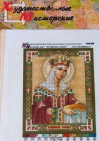 Набор для вышивания бисером в технике контурная гладь Икона Святая Елена /1НкИ-005