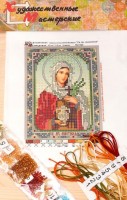 Набор для вышивания бисером в технике  объёмного изображения Икона Св. Анастасия /1НкИ-023