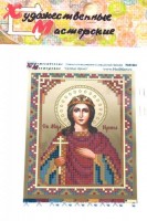 Набор для вышивания бисером в технике  объёмного изображения Икона Св. Ирина /1НкИ-031