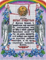 Схема-рисунок на ткани для вышивания бисером Молитва Ангелу Хранителю /B1141