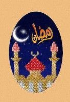 Набор для вышивания бисером открытки с паспатру Рамадан