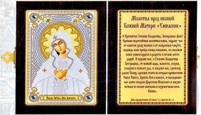 Набор для вышивания бисером складень Икона Божия Матерь Умиление