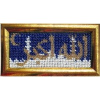 Набор для вышивания бисером Шамаиль-миниатюра Аллах великий /163РВ