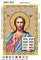 Набор для вышивания бисером Икона Иисус Христос /1Нбис-003