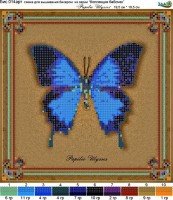 Схема для вышивания бисером (без бисера) Коллекция бабочек Papilio Ulysses /бис-014арт