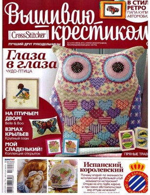 Журнал Cross Stitcher. Вышиваю крестиком №6 (107) Июнь 2013