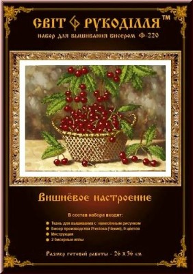Набор для вышивания бисером Вишневое настроение