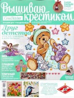 Журнал Cross Stitcher Вышиваю крестиком №6 (94) Июнь 2012 /BK06(94)_июнь_12