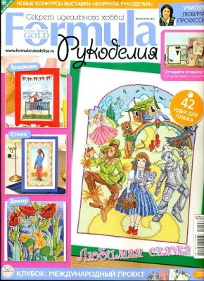 Журнал Formula Рукоделия №6 июнь 2012