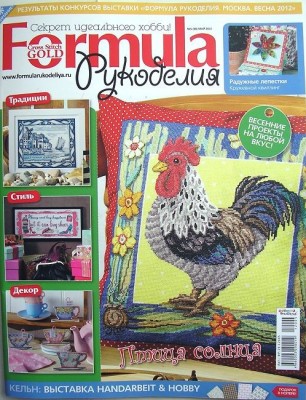 Журнал Formula Рукоделия №5 май 2012