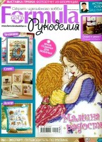 Журнал Formula Рукоделия №9 сентябрь 2012