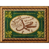 Набор для вышивания бисером Шамаиль Мухаммад — пророк Аллаха /013РВШ