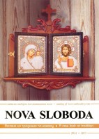 Каталог наборов для вышивания фирмы Nova Sloboda /KAT-NS1415-2