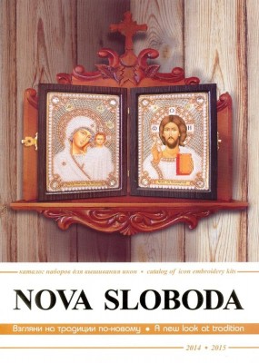Каталог наборов для вышивания фирмы Nova Sloboda