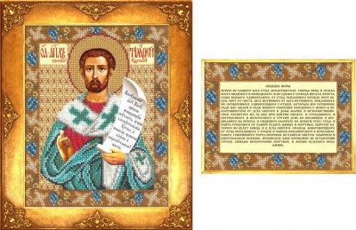 Набор для вышивания бисером Икона Cвятой Тимофей