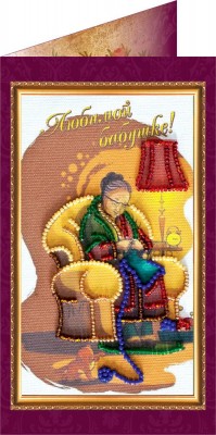 Набор для вышивания бисером открытки Любимой бабушке 2