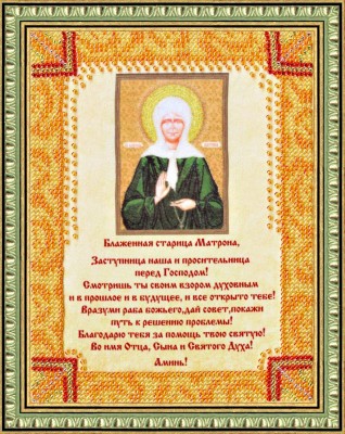 Набор для вышивания Икона Молитва Матроне Московской (Prayer Matrona of Moscow)