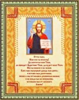 Набор для вышивания Икона Молитва Господу (The Lord`s prayer) /РТ-114