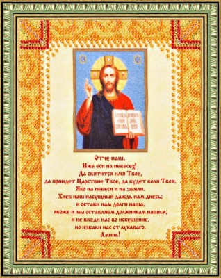 Набор для вышивания Икона Молитва Господу (The Lord`s prayer)