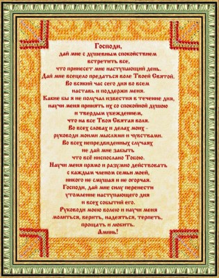 Набор для вышивания Икона Молитва Оптинских старцев (Prayer Optina Elder)