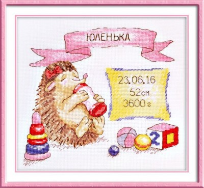 Набор для вышивания Малышка Ежуня