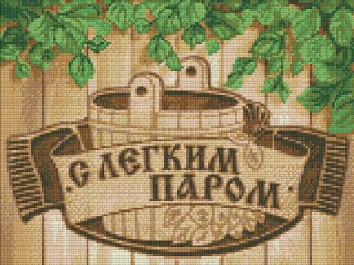 Набор для изготовления картины стразами (алмазная мозаика-вышивка) С легким паром