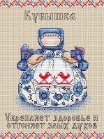 Набор для вышивания Славянский оберег. Кубышка /М-112