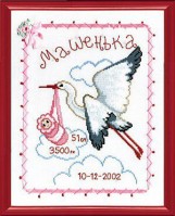 Машенька