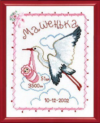 Машенька