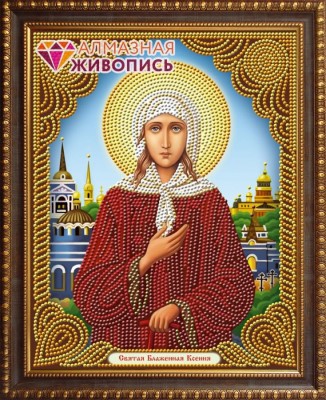Икона Святая Блаженная Ксения