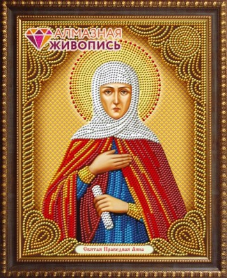 Икона Святая Праведная Анна