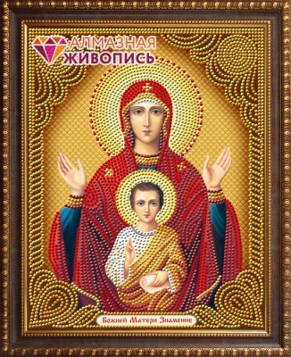 Икона Знамение
