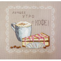 Утро с кофе