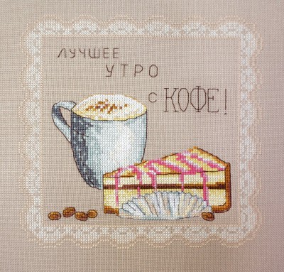 Утро с кофе