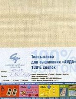 Канва Аида 18 льняная в упаковке /k71f