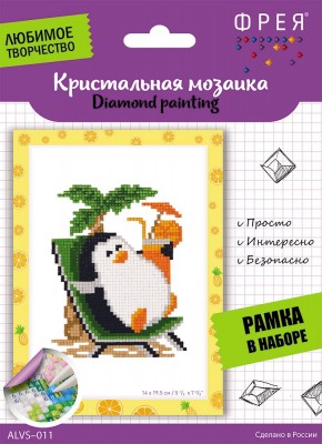 На отдыхе